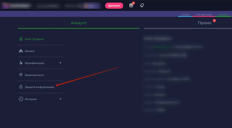 Личный кабинет